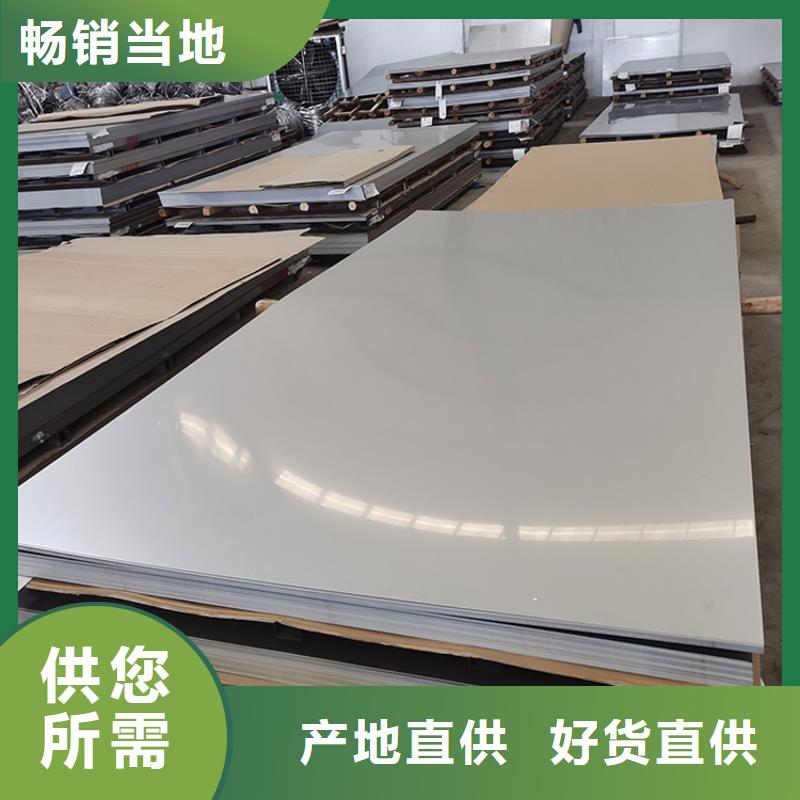 莱芜不锈钢卷板-不锈钢卷板专业生产