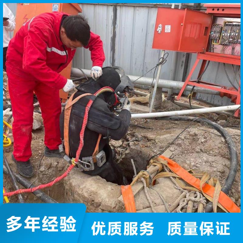 和田市专业水下施工队（今日/新闻）从业经验丰富