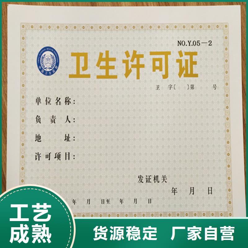 武汉排污许可证厂家 新版营业执照印刷厂