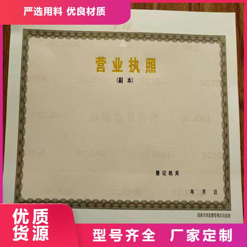 牡丹江食品经营许可证印刷厂家消毒产品许可证定制厂家