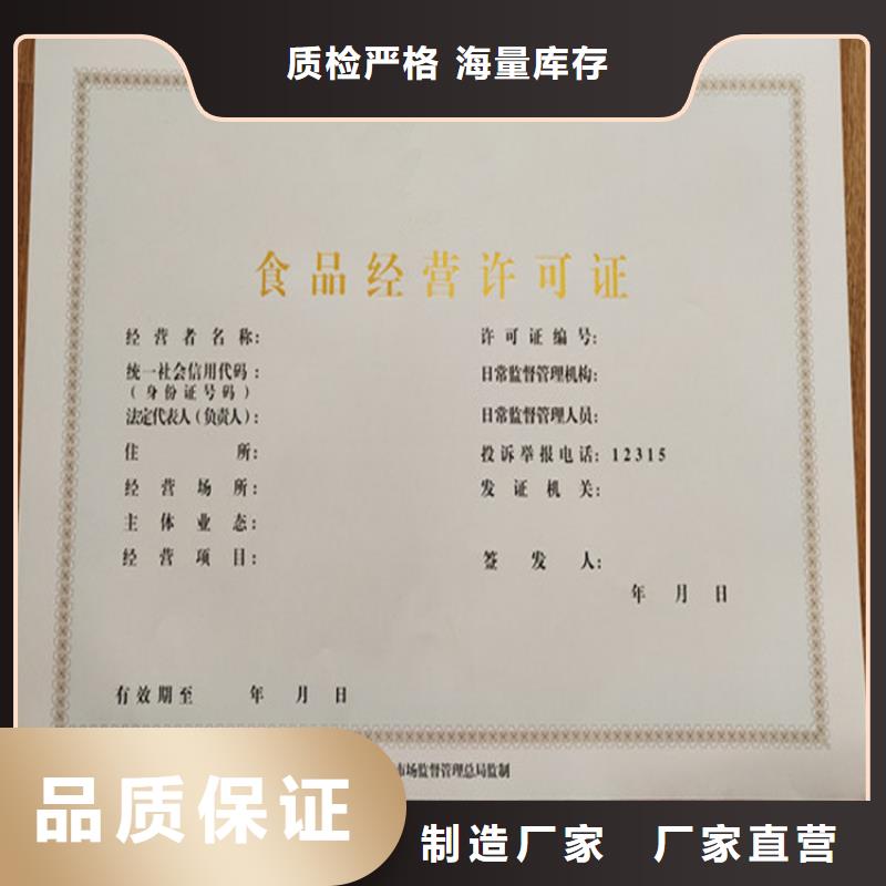 柳州新版营业执照印刷_安全生产培训证印刷定制