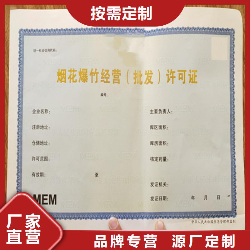 宜昌新版营业执照定制放射诊疗许可证印刷 