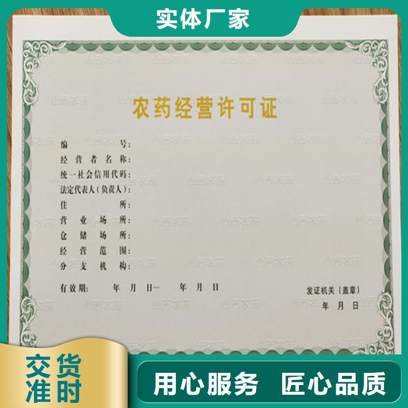 芜湖新版营业执照印刷厂家民办非企业单位登记证制作工厂书