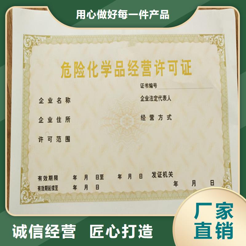 淮南放射性药品经营许可证厂 新版营业执照印刷厂