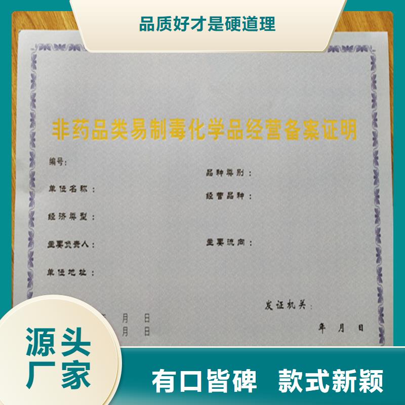 濮阳新版营业执照印刷厂家食品加工小作坊核准证生产