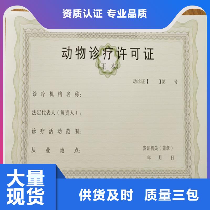黑龙江统一社会信用代码加工新版营业执照印刷