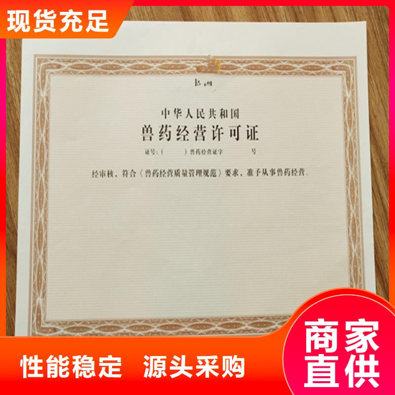 抚顺网络文化经营许可证制作工厂取水许可证印刷 