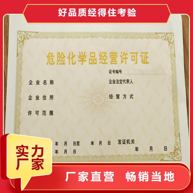 迪庆新版营业执照印刷_食品生产许可证印刷定制