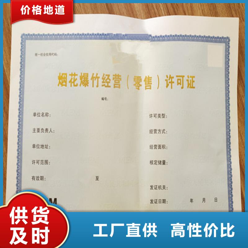 湖南新版营业执照印刷定制_娱乐经验许可证印刷定制