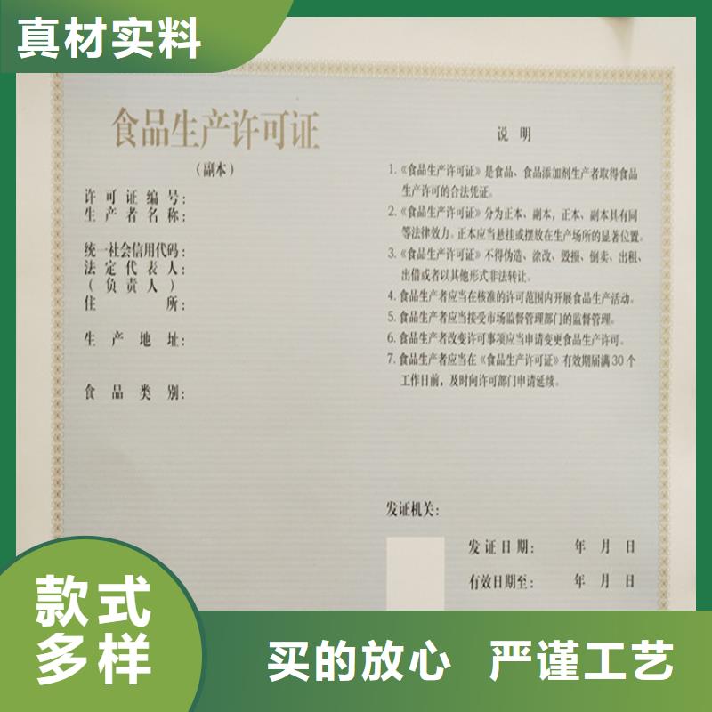芜湖食品经营许可证印刷厂家民办学校办学许可证制作工厂