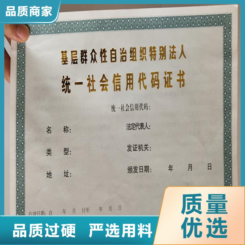 萍乡新版营业执照定制民办非企业单位登记厂家 