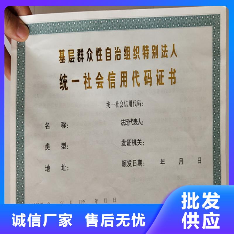 淮北新版营业执照印刷厂家医疗机构执业许可证制作工厂