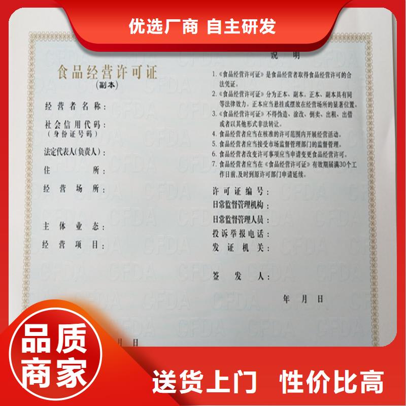 肇庆新版营业执照定制印刷卫生许可证 
