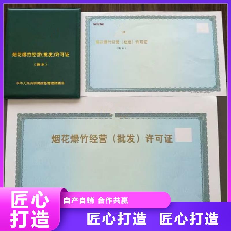 肇庆公共场所卫生许可证厂家 新版营业执照印刷厂