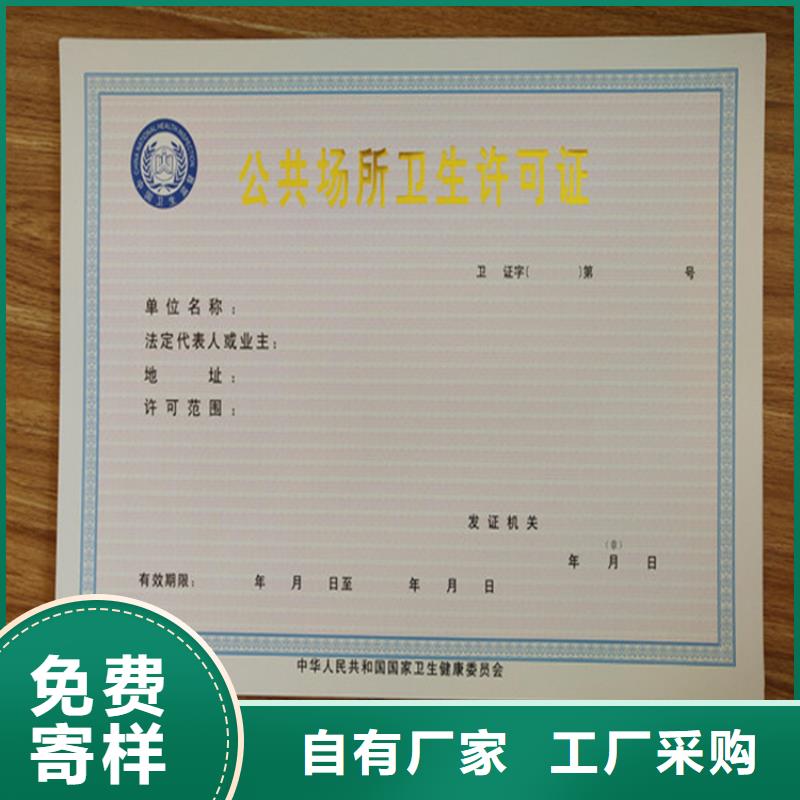 锡林郭勒食品经营登记证订做新版营业执照印刷