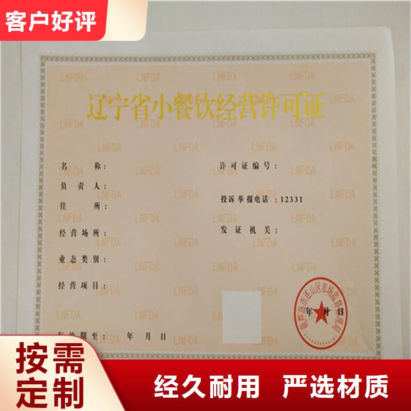 芜湖新版营业执照印刷_生活饮用水卫生许可证印刷定制