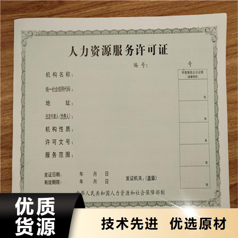 江西许可证印刷 新版营业执照印刷厂