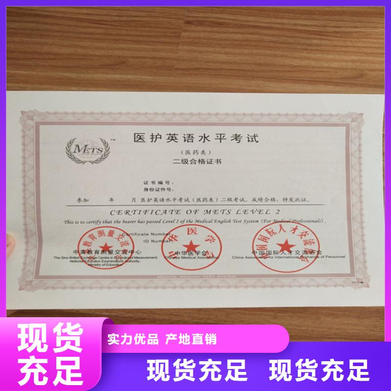 上海食品经营许可证印刷厂厂家直销值得选择