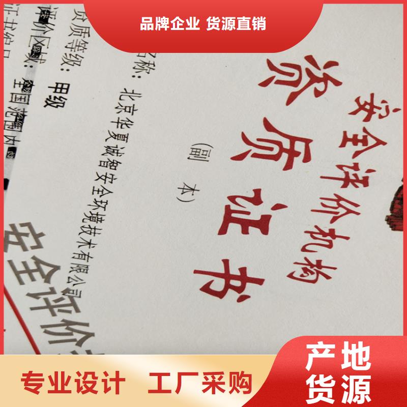 丽江生产许可证印刷印刷防伪印刷