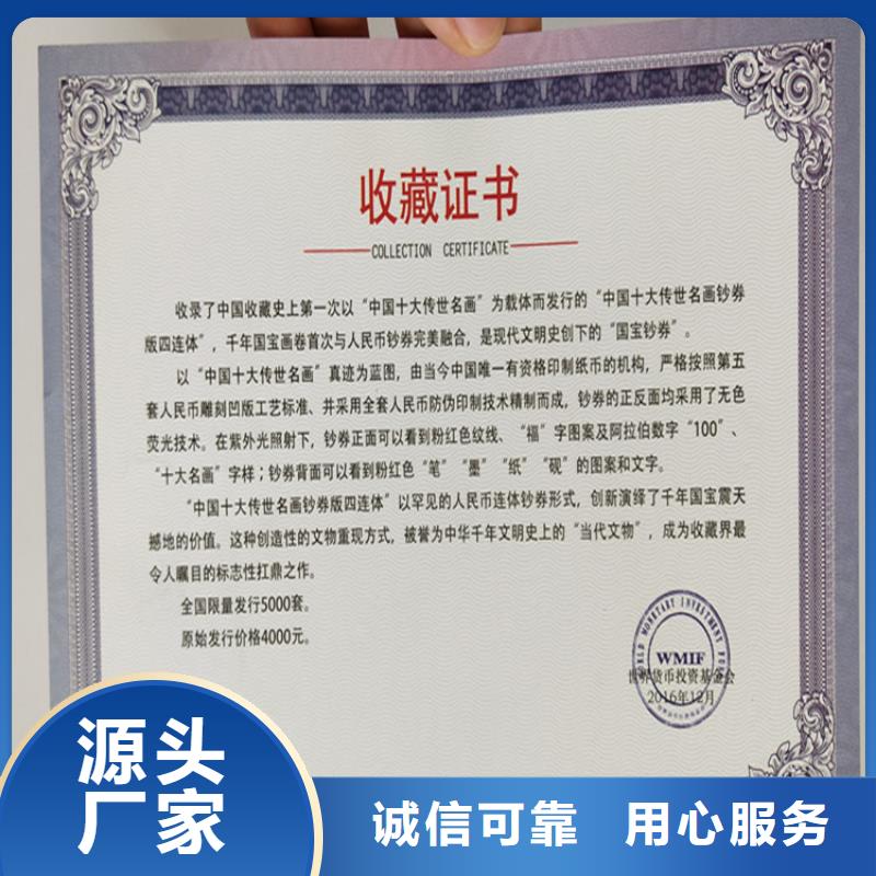 锦州职业技能资格印刷银线纸防伪水票