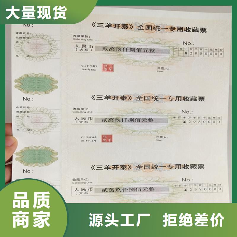 浙江【】新版机动车合格证印刷厂源头厂源头货