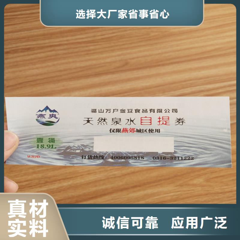 滁州防伪证劵印刷厂家 粽子兑换券印刷厂家 XRG