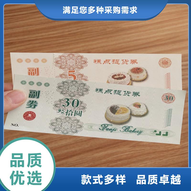 苏州茶叶礼品劵印刷厂家 粽子提货券印刷厂家 XRG