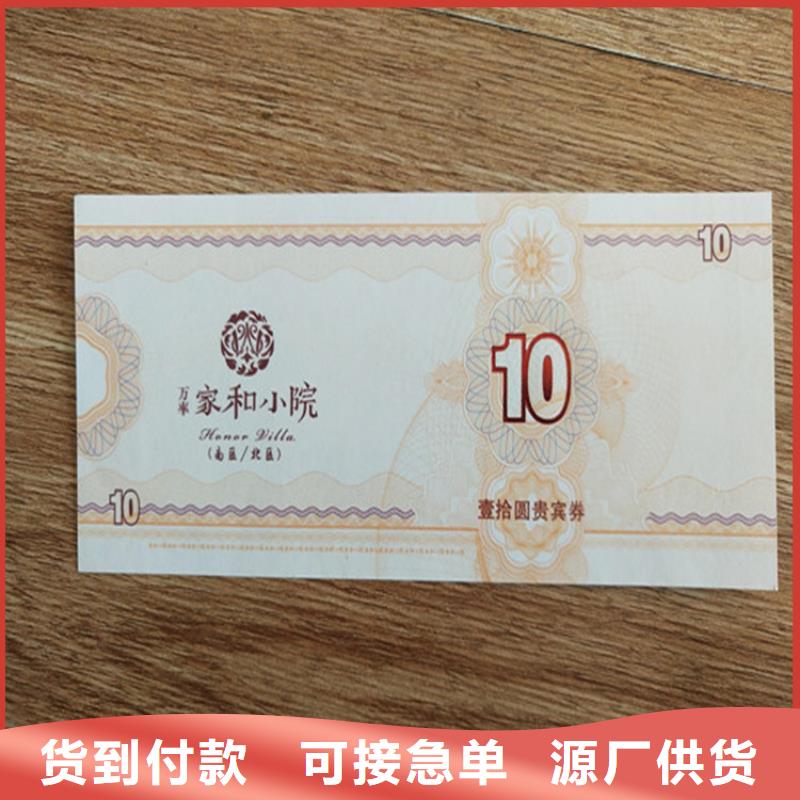定西防伪代币劵印刷厂家 粽子优惠券印刷厂家 XRG