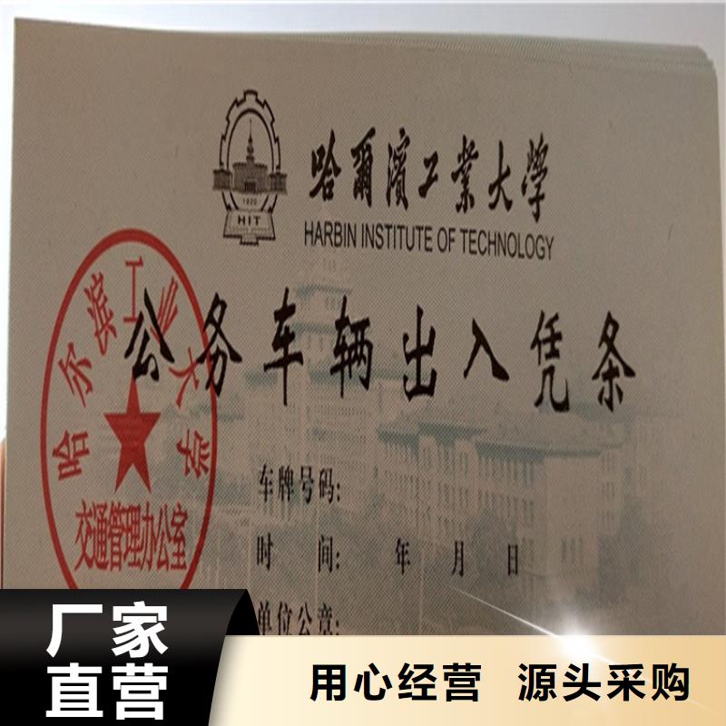 秦皇岛海鲜提货劵印刷厂家 粽子兑换券印刷厂家 XRG