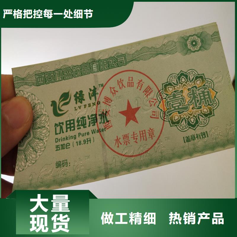 滁州酒店优惠劵印刷厂家 防伪水票印刷厂家 XRG