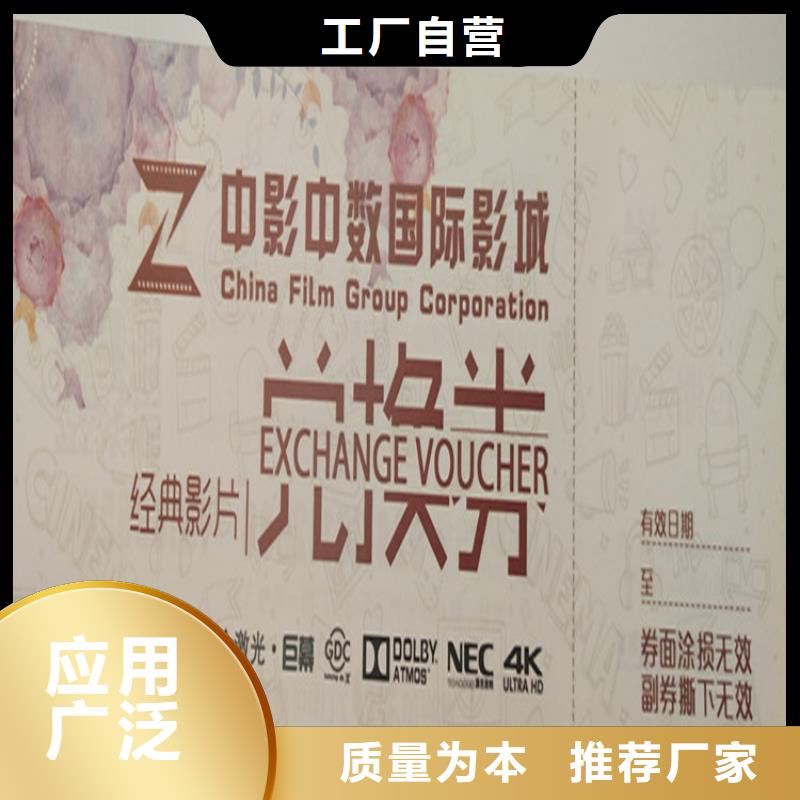 惠州纯净水优惠劵印刷厂家 粽子优惠券印刷制作厂家 XRG