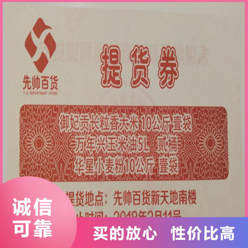 湖州奖劵印刷厂家 粽子优惠券印刷厂家 XRG