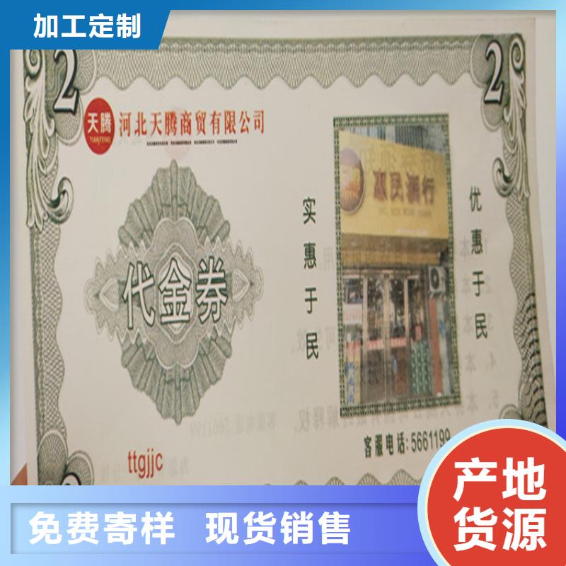 台湾首映式入场劵印刷厂家 粽子提货券印刷厂家 防伪商品兑换定制