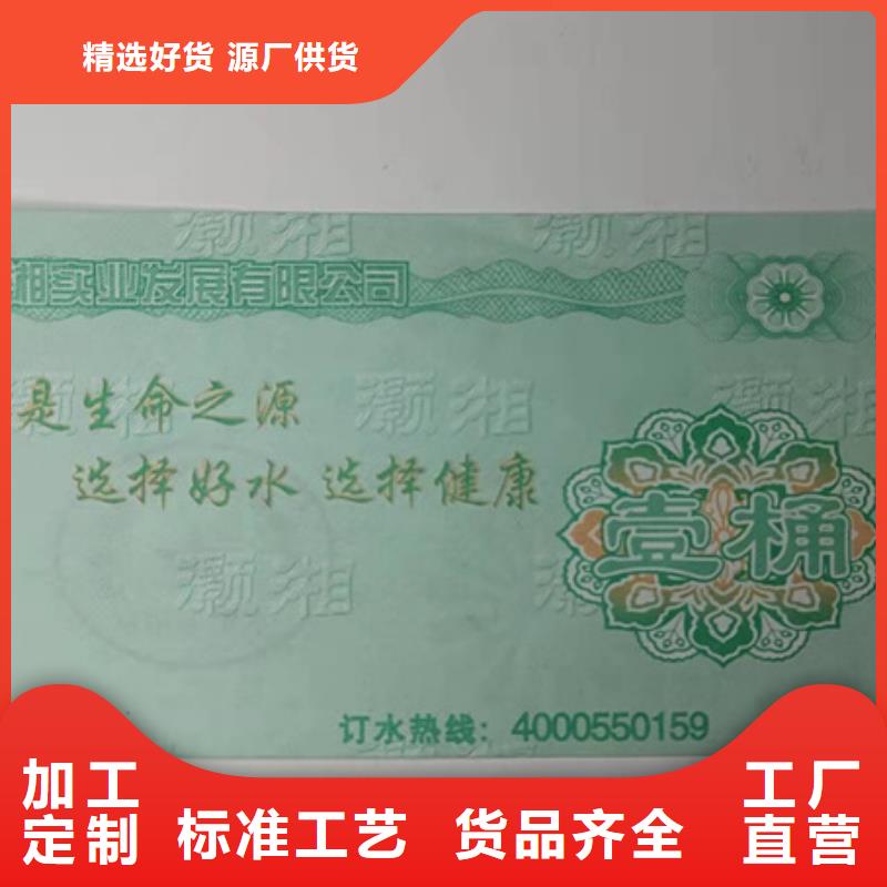 濮阳游乐场入场劵印刷厂家 粽子兑换券印刷厂家 XRG