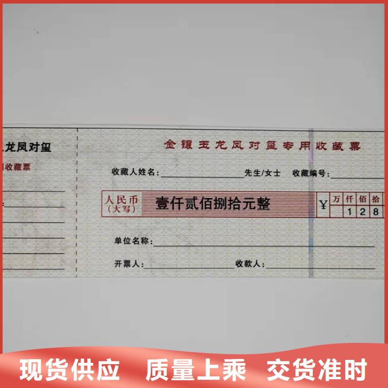 蚌埠儿童入场劵印刷厂家 防伪水票印刷厂家 XRG