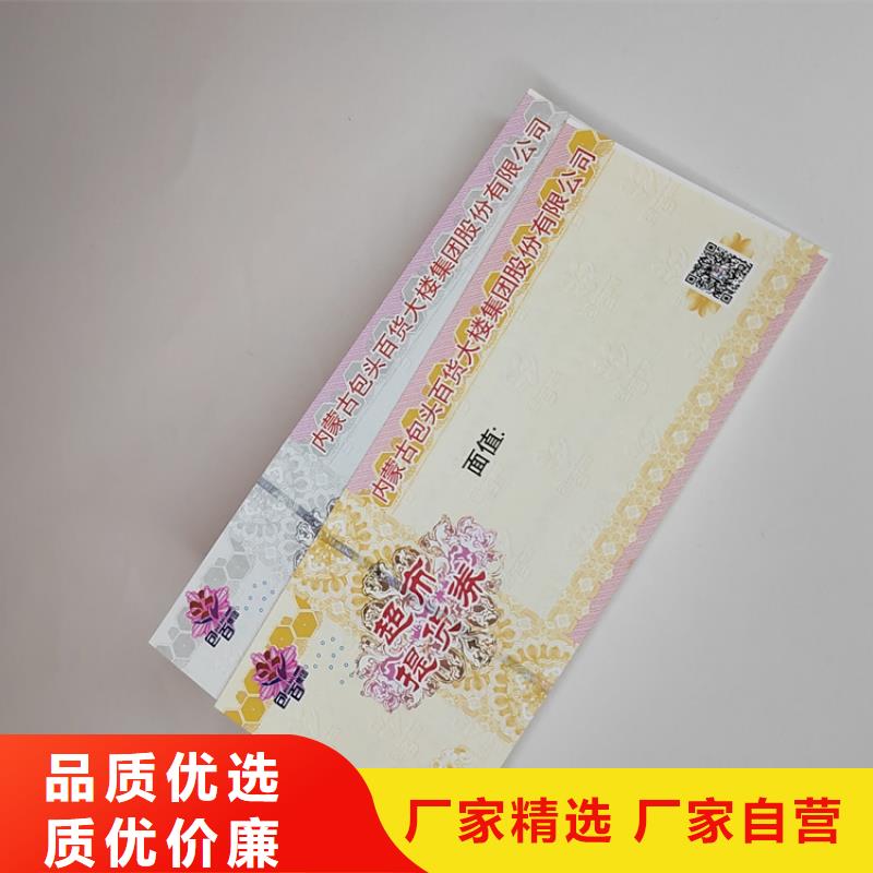 南京代币劵印刷厂家 提货券一物一码印刷厂家 