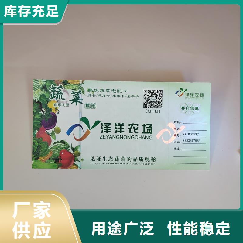 台湾防伪粮油劵印刷厂家 粽子优惠券印刷厂家 XRG