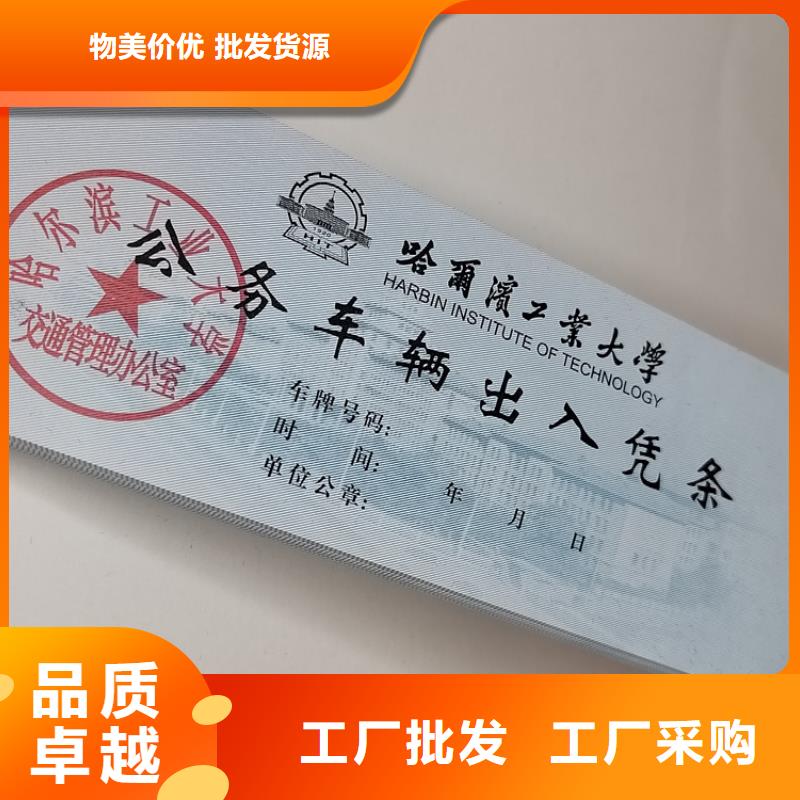台州防伪特惠劵印刷厂家 粽子提货券印刷厂家 XRG