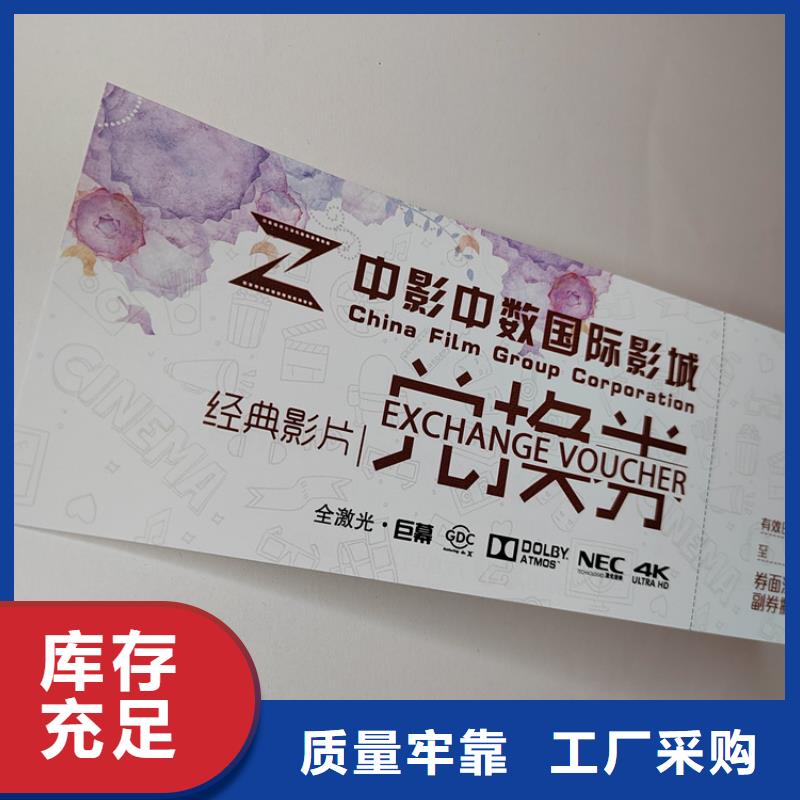 赤峰新年折价劵印刷厂家 粽子兑换券印刷厂家 XRG
