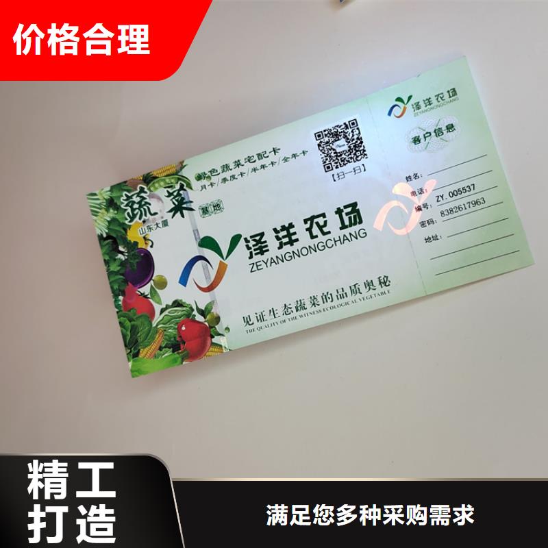 南平餐饮消费劵印刷厂家 粽子提货券印刷厂家 XRG