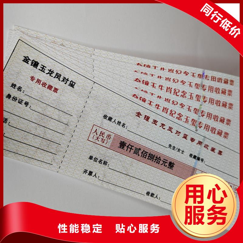 临沧特惠劵印刷厂家 提货券一物一码印刷厂家 