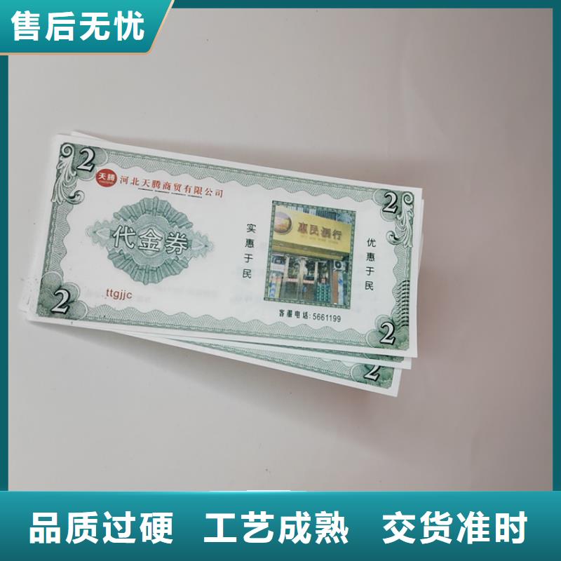 郑州防伪入场劵印刷厂家 粽子提货券印刷厂家 XRG