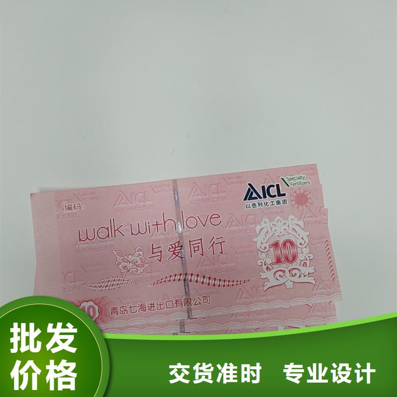扬州游乐园入场劵印刷厂家 粽子兑换券印刷厂家 XRG