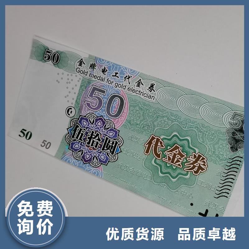 重庆二维码入场劵印刷厂家 提货券一物一码印刷厂家 XRG