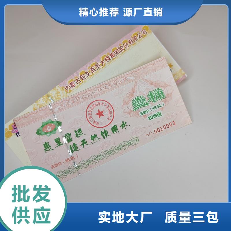 武汉特惠劵印刷厂家 粽子兑换券印刷厂家 XRG