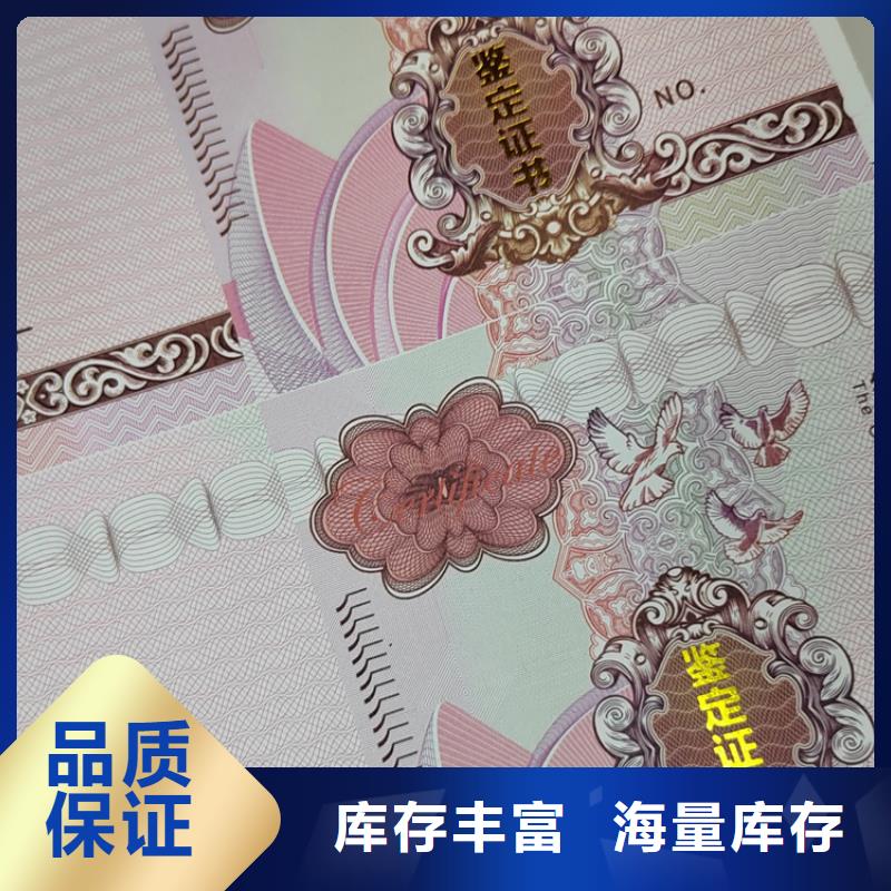 台湾水票食品经营许可证印刷厂性能稳定