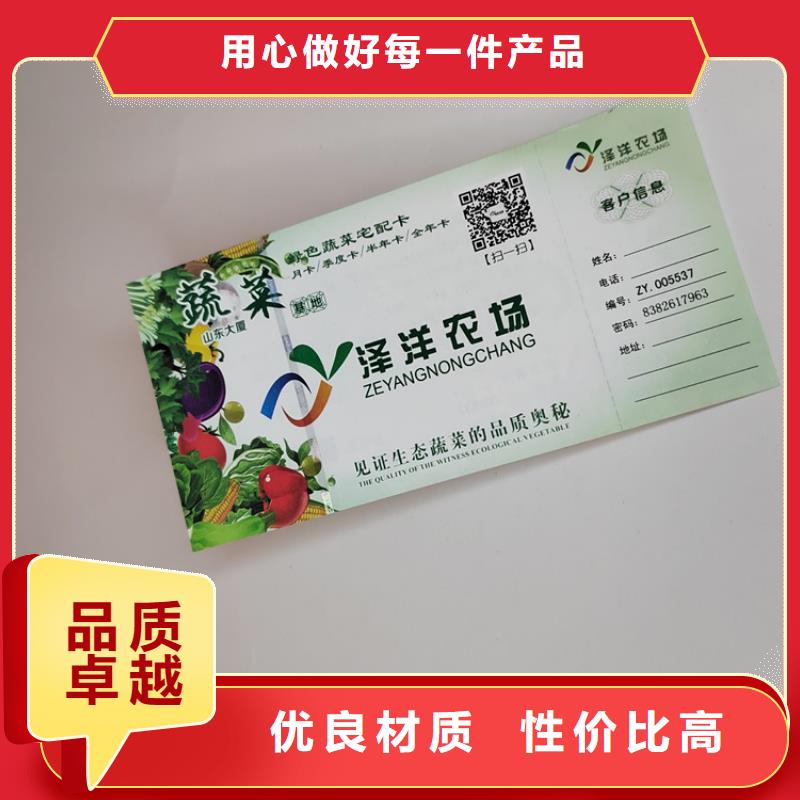 南京演唱会门票购物卷制作印刷厂家