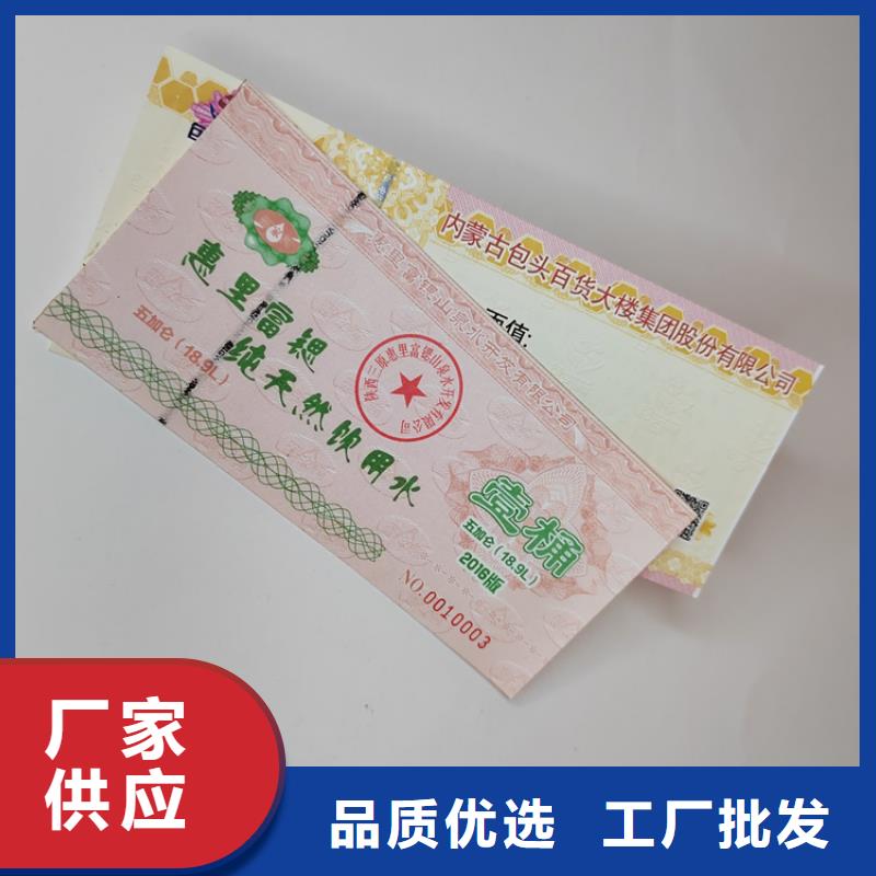 荆州二维码入场劵印刷厂家 提货券一物一码印刷厂家 