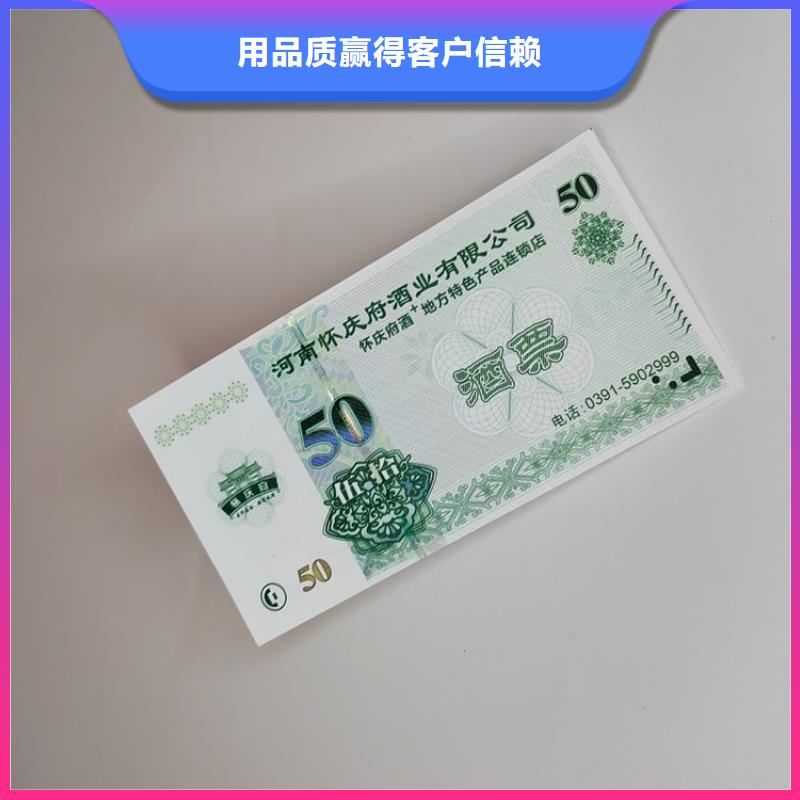 许昌防伪代币劵印刷厂家 粽子提货券印刷厂家 XRG
