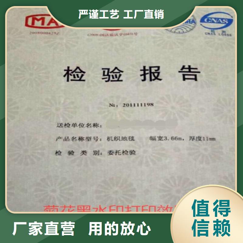锦州质量检测报告打印纸印刷厂_XRG